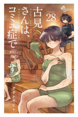 Comprar Manga Japonés Original Komi san Can't Communicate Chile Tienda Anime Mangas Santiago