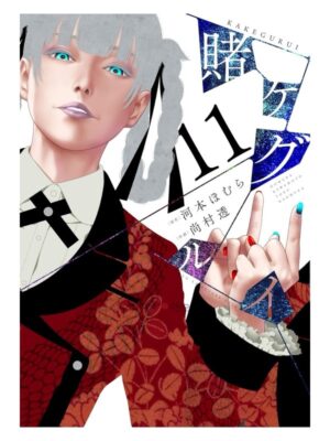 Comprar Manga Japonés Original Kakegurui Chile Tienda Anime Mangas Santiago