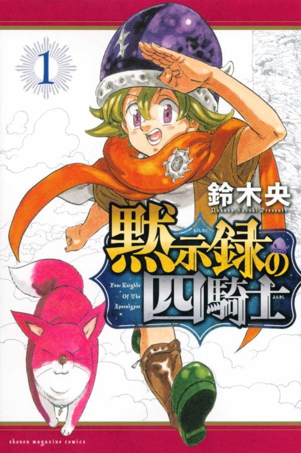 Manga Japonés Chile Mokushiroku no Yonkishi Nanatsu no Taizai Tienda Figuras Anime Santiago