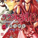 Manga Rurouni Kenshin Kanzenban Chile Tienda Figuras Anime Santiago