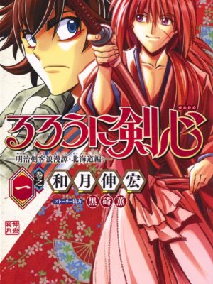 Manga Rurouni Kenshin Kanzenban Chile Tienda Figuras Anime Santiago