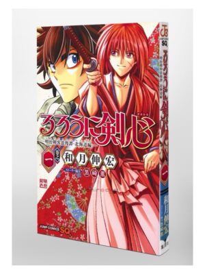 Comprar Manga Original Shonen Jump Rurouni Kenshin Hokkaido Japonés Chile Tienda Anime Mangas Santiago