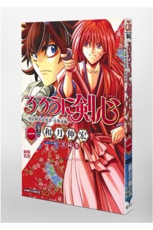 Comprar Manga Original Shonen Jump Rurouni Kenshin Hokkaido Japonés Chile Tienda Anime Mangas Santiago