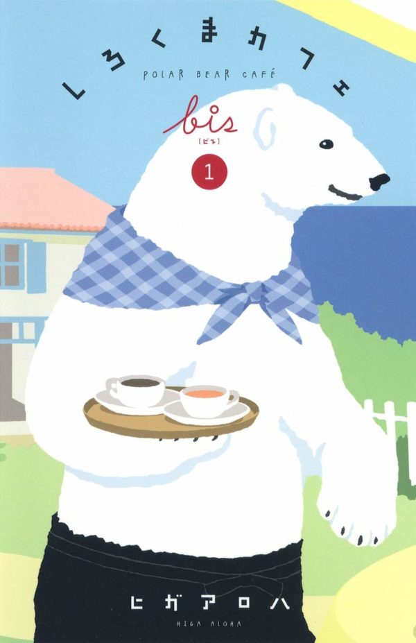 Manga Shirokuma Cafe Polar Bear Japonés Chile Tienda Figuras Anime Santiago