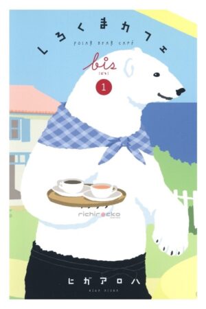 Comprar Manga Original Shonen Jump Shirokuma Cafe Japonés Chile Tienda Anime Mangas Santiago