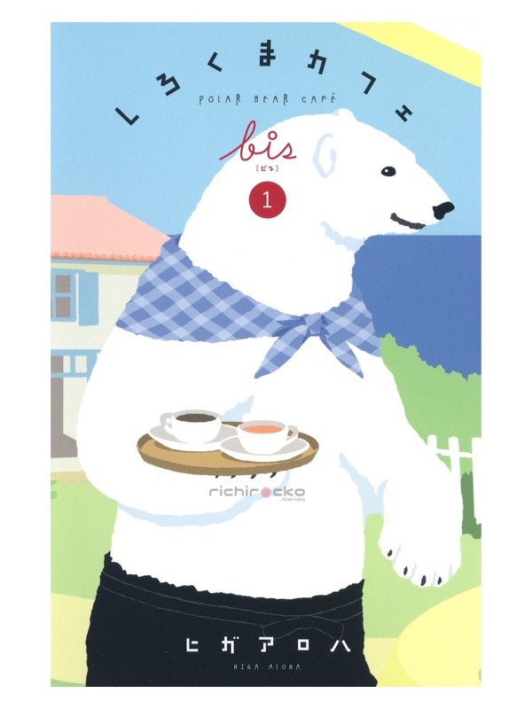 Portada Tomo 1
