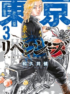 Manga Tokyo Revengers Chile Japonés Tienda Anime Mangas Santiago