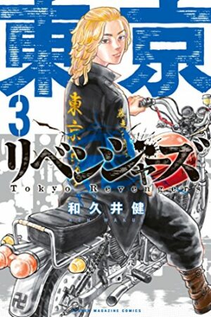 Manga Tokyo Revengers Chile Japonés Tienda Anime Mangas Santiago