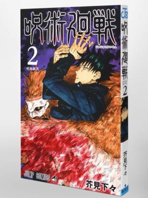 Manga Jujutsu Kaisen Chile Japonés Tienda Anime Mangas Santiago