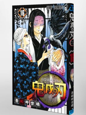 Manga Kimetsu no Yaiba Demon Slayer Chile Japonés Tienda Anime Mangas Santiago