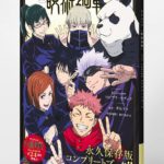Jujutsu Kaisen Anime Complete Book Tienda Figuras Anime Chile Santiago
