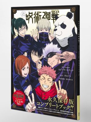 Jujutsu Kaisen Anime Complete Book Tienda Figuras Anime Chile Santiago