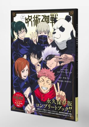 Jujutsu Kaisen Anime Complete Book Tienda Figuras Anime Chile Santiago