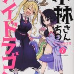 Manga Kobayashi-san Maid Dragon Chile Japonés Tienda Anime Mangas Santiago