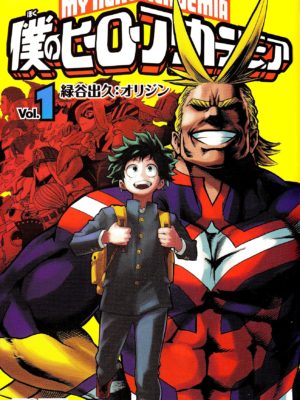 Manga My Hero Academia Boku no Hero Chile Japonés Tienda Anime Mangas Santiago