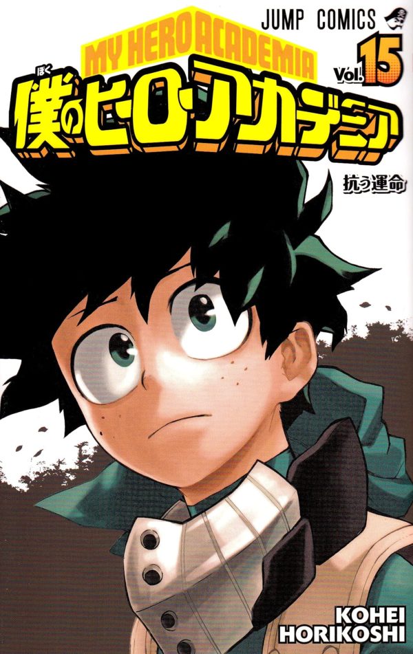 Manga My Hero Academia Boku no Hero Chile Japonés Tienda Anime Mangas Santiago