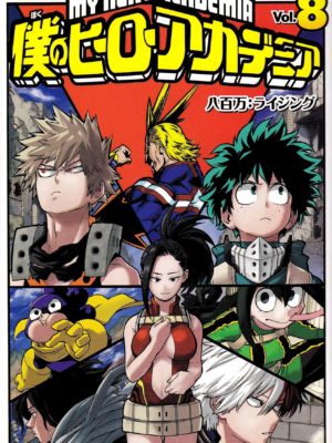 Manga My Hero Academia Boku no Hero Chile Japonés Tienda Anime Mangas Santiago