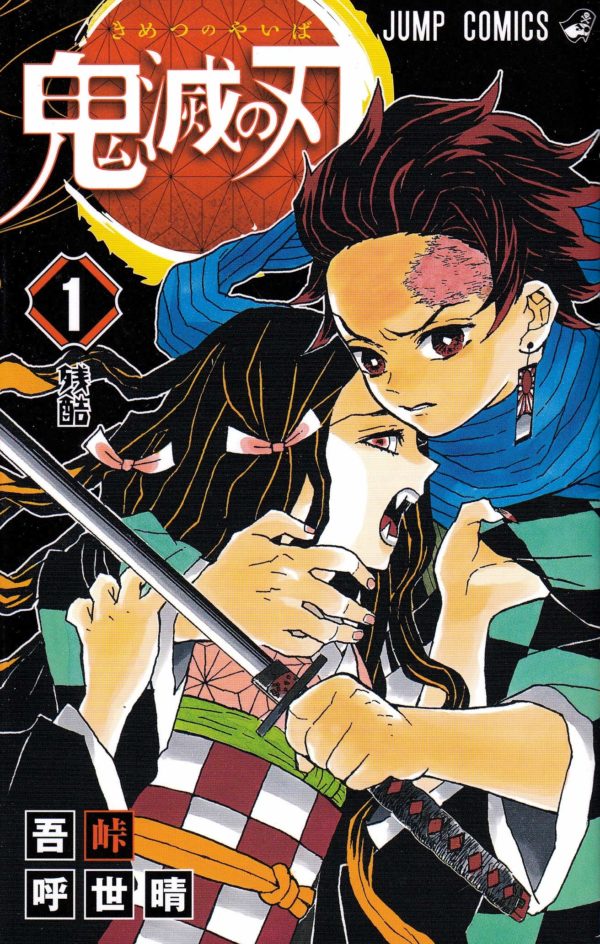 Manga Kimetsu no Yaiba Demon Slayer Chile Japonés Tienda Anime Mangas Santiago