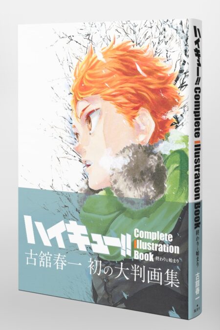 Artbook Haikyuu!! Complete Illustration Book Tienda Figuras Anime Chile Santiago