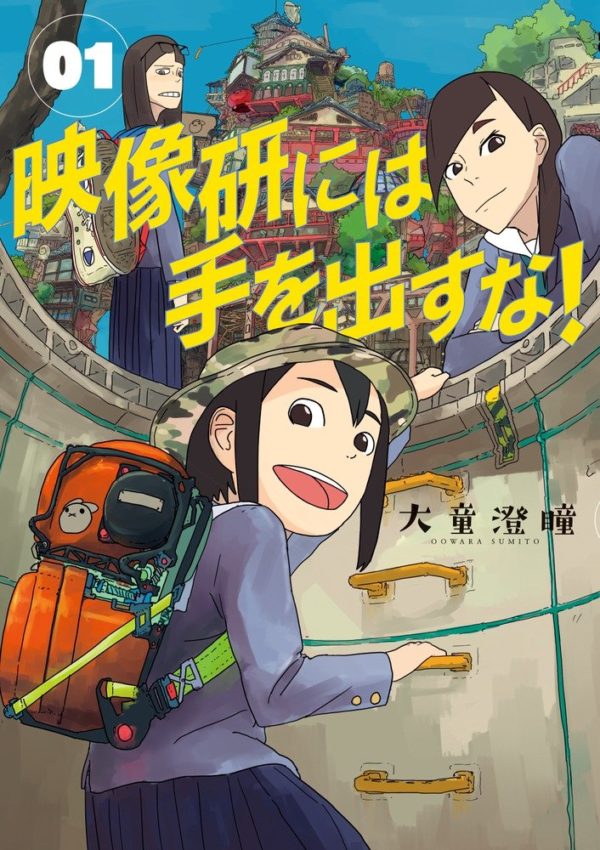 Manga Eizouken ni wa te wo dasu na! Japonés Tienda Figuras Anime Mangas Chile Santiago