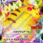 Revista Coro Coro Pikachu VMAX Tienda Pokémon Chile