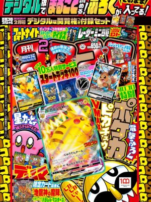 Revista Coro Coro Pikachu VMAX Tienda Pokémon Chile
