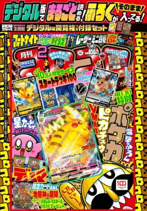 Revista Coro Coro Pikachu VMAX Tienda Pokémon Chile