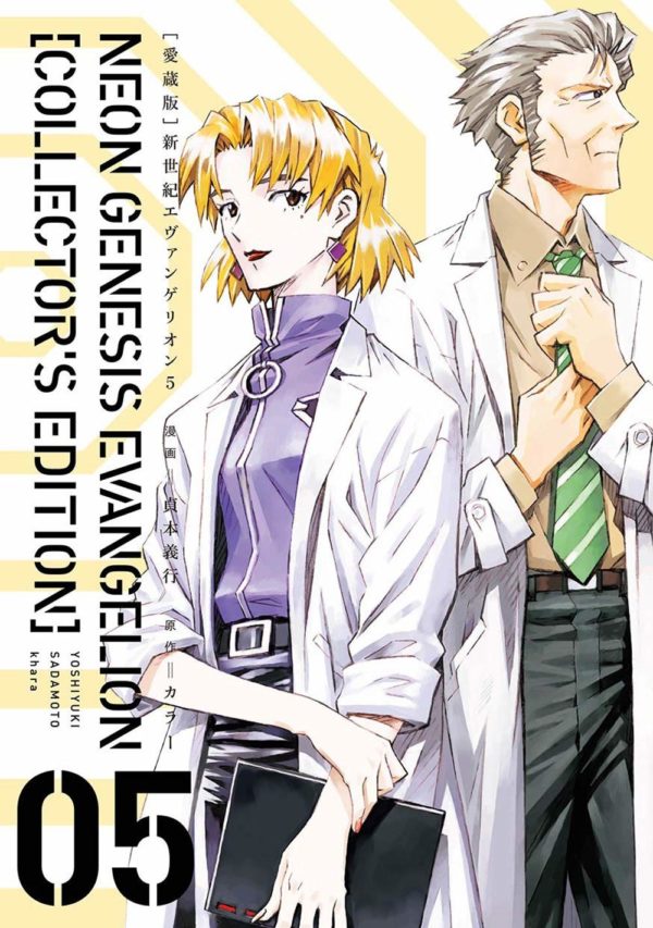Manga Neon Genesis Evangelion Collectors Edition Tienda Figuras Anime Chile Santiago