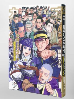 Fanbook Golden Kamuy Japonés Tienda Anime Manga Chile Santiago