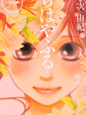 Manga Chihayafuru Japonés Tienda Chile