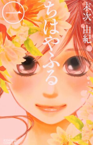 Manga Chihayafuru Japonés Tienda Chile