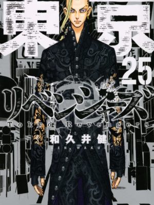 Manga Tokyo Revengers 25 Chile