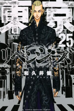 Manga Tokyo Revengers 25 Chile