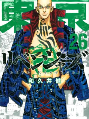 Manga Tokyo Revengers 26 Chile