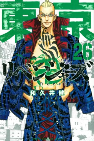Manga Tokyo Revengers 26 Chile
