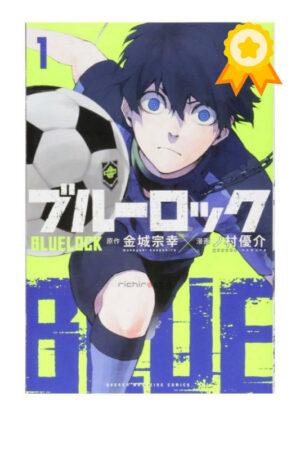 Comprar Manga Original Bluelock Blue Lock Japonés Chile Tienda