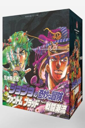 Manga Japonés Jojo's Phantom Blood Battle Tendency Box Set Bunko Tienda Figuras Anime Mangas Chile Santiago
