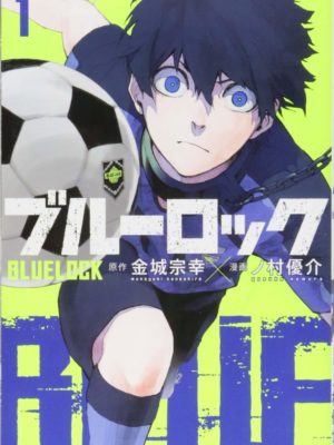 Manga Blue Lock Japonés Chile
