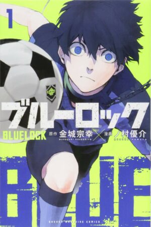 Manga Blue Lock Japonés Chile