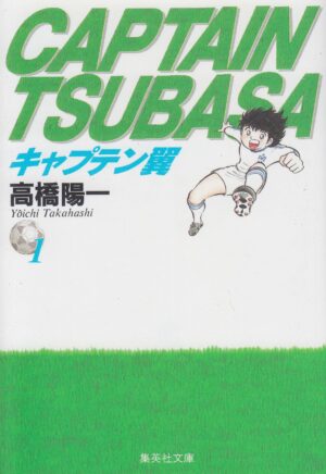 Manga Captain Tsubasa Japonés Chile