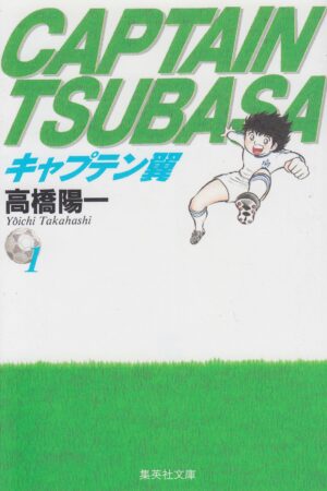 Manga Captain Tsubasa Japonés Chile