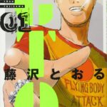 Manga GTO Bunko Japonés Chile