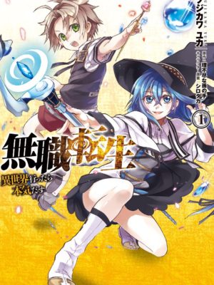Manga Mushoku Tensei Japonés Chile