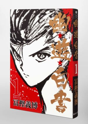 Manga Yu Yu Hakusho Bunko Japonés Chile