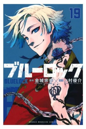 Comprar Manga Original Blue Lock Japonés Chile Tienda Anime Mangas Santiago