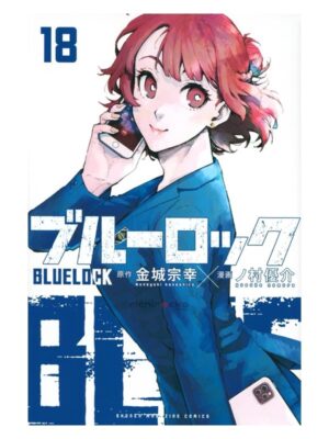 Comprar Manga Original Blue Lock Japonés Chile Tienda Anime Mangas Santiago
