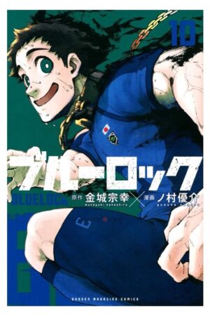 Comprar Manga Original Blue Lock Japonés Chile Tienda Anime Mangas Santiago