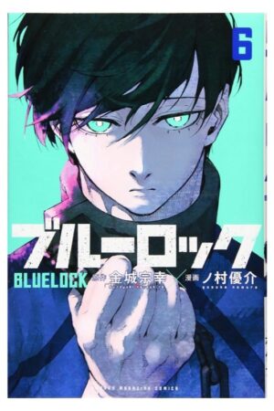 Comprar Manga Original Blue Lock Japonés Chile Tienda Anime Mangas Santiago