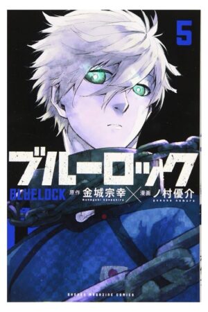 Comprar Manga Original Blue Lock Japonés Chile Tienda Anime Mangas Santiago