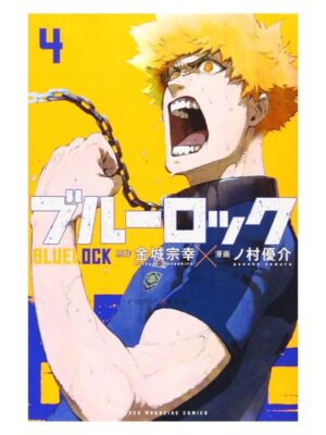 Comprar Manga Original Blue Lock Japonés Chile Tienda Anime Mangas Santiago